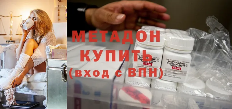 МЕТАДОН methadone Уварово